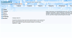 Desktop Screenshot of canberra.ru